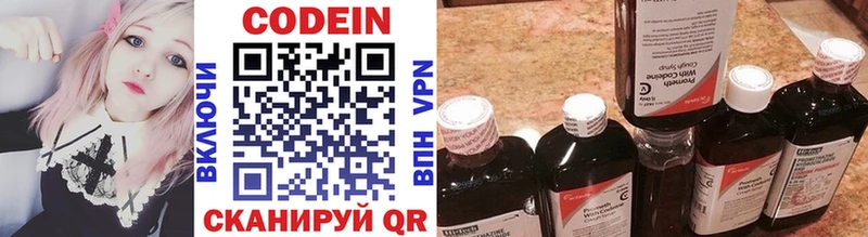закладка  Пушкино  Codein напиток Lean (лин) 